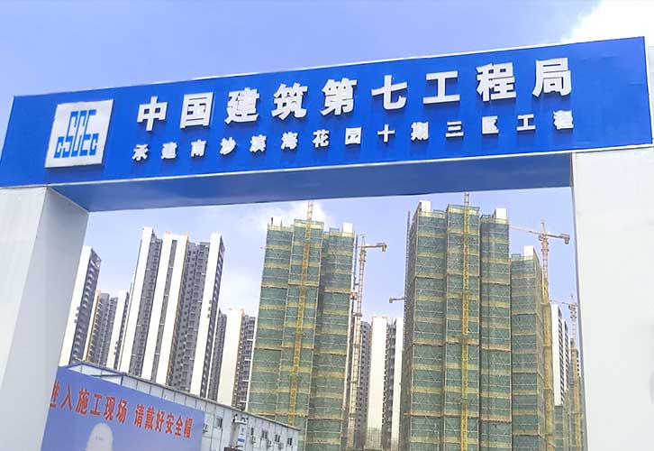 南沙濱?；▓@工程項(xiàng)目