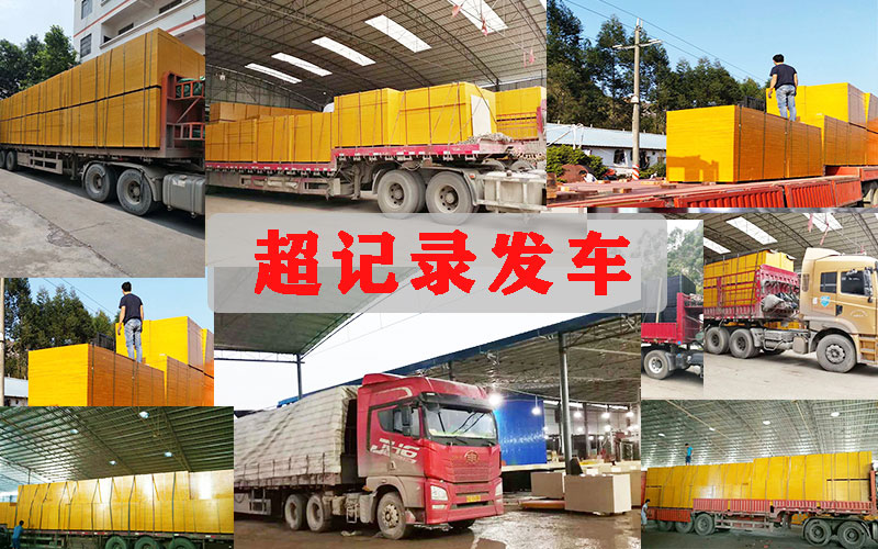 山二寶建筑模板一輛接著一輛裝車(chē)